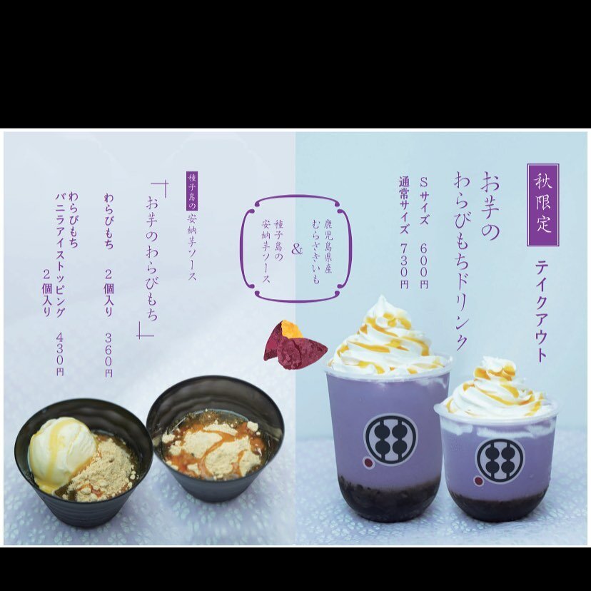 神戸北野異人館店 - 甘味処鎌倉 わらびもち専門店