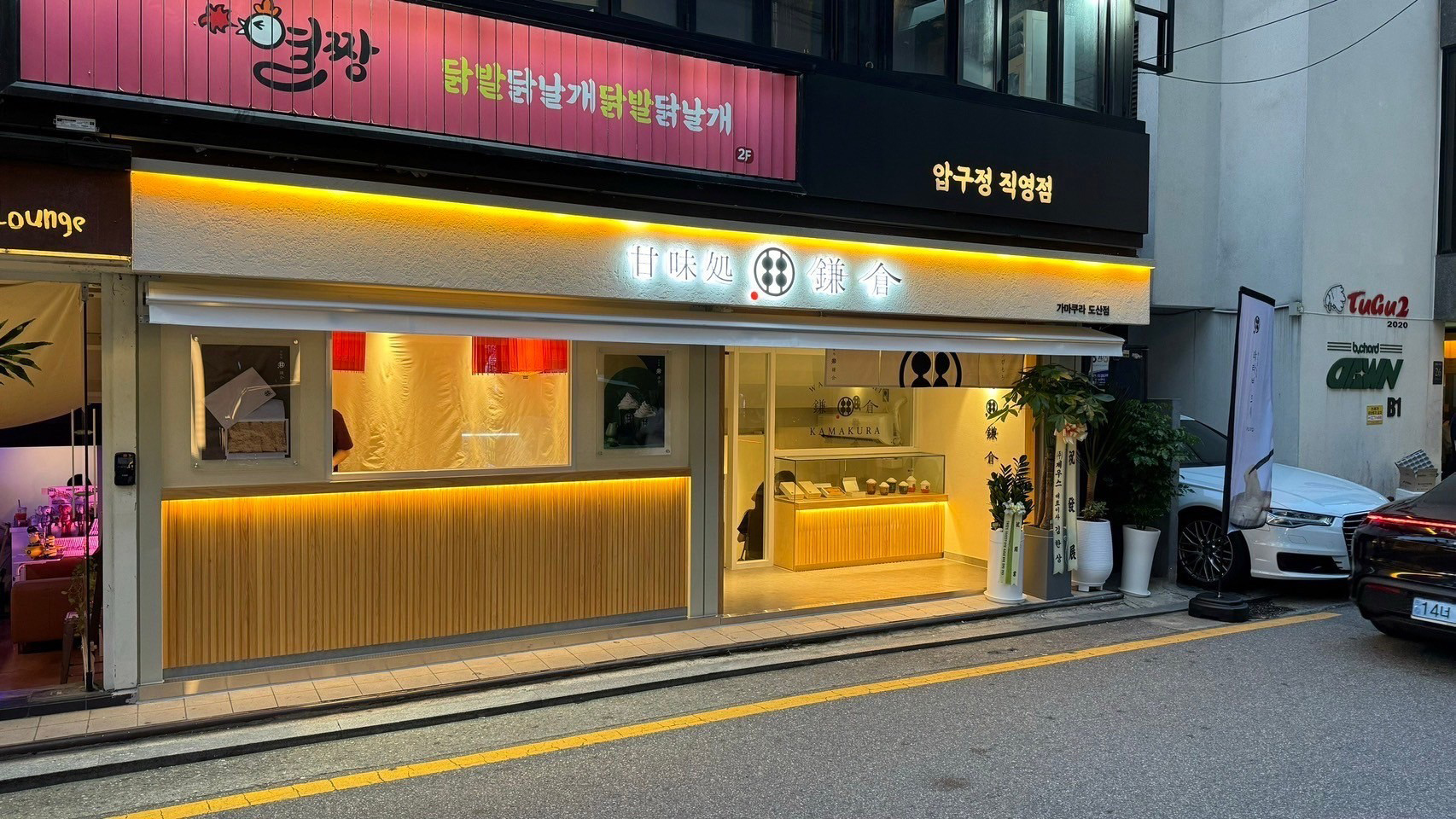 はるもち様専門 가마쿠라 도산점店 - 甘味処鎌倉 わらびもち専門店