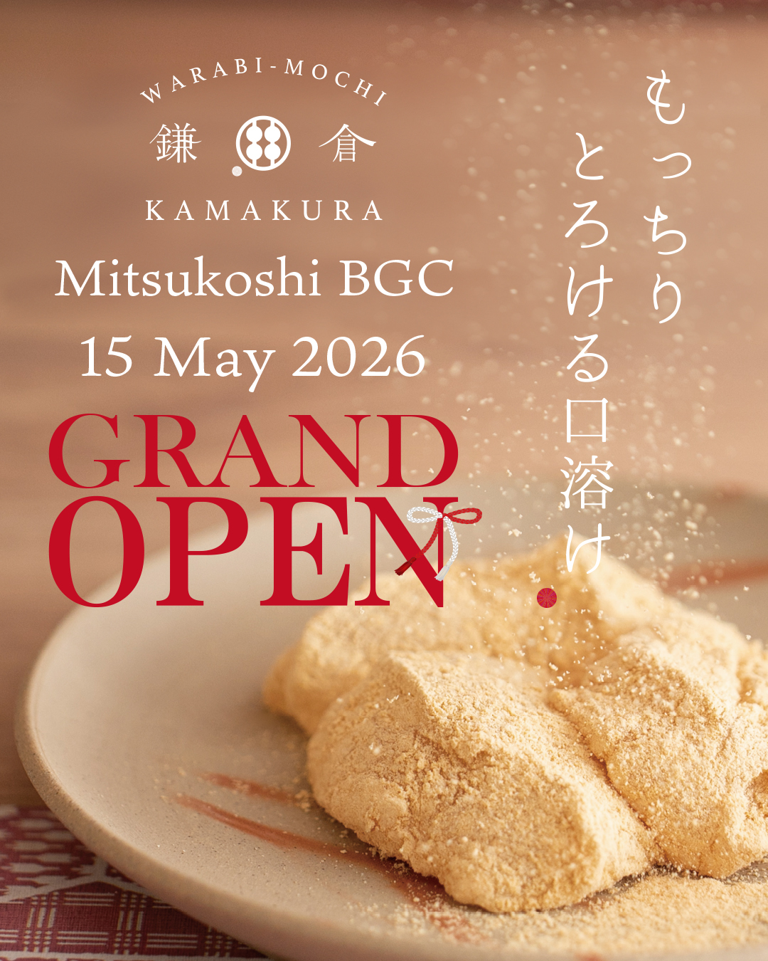 鎌倉 新店情報】フィリピン Mitsukoshi BGC店 が2026年5月15日にオープンし