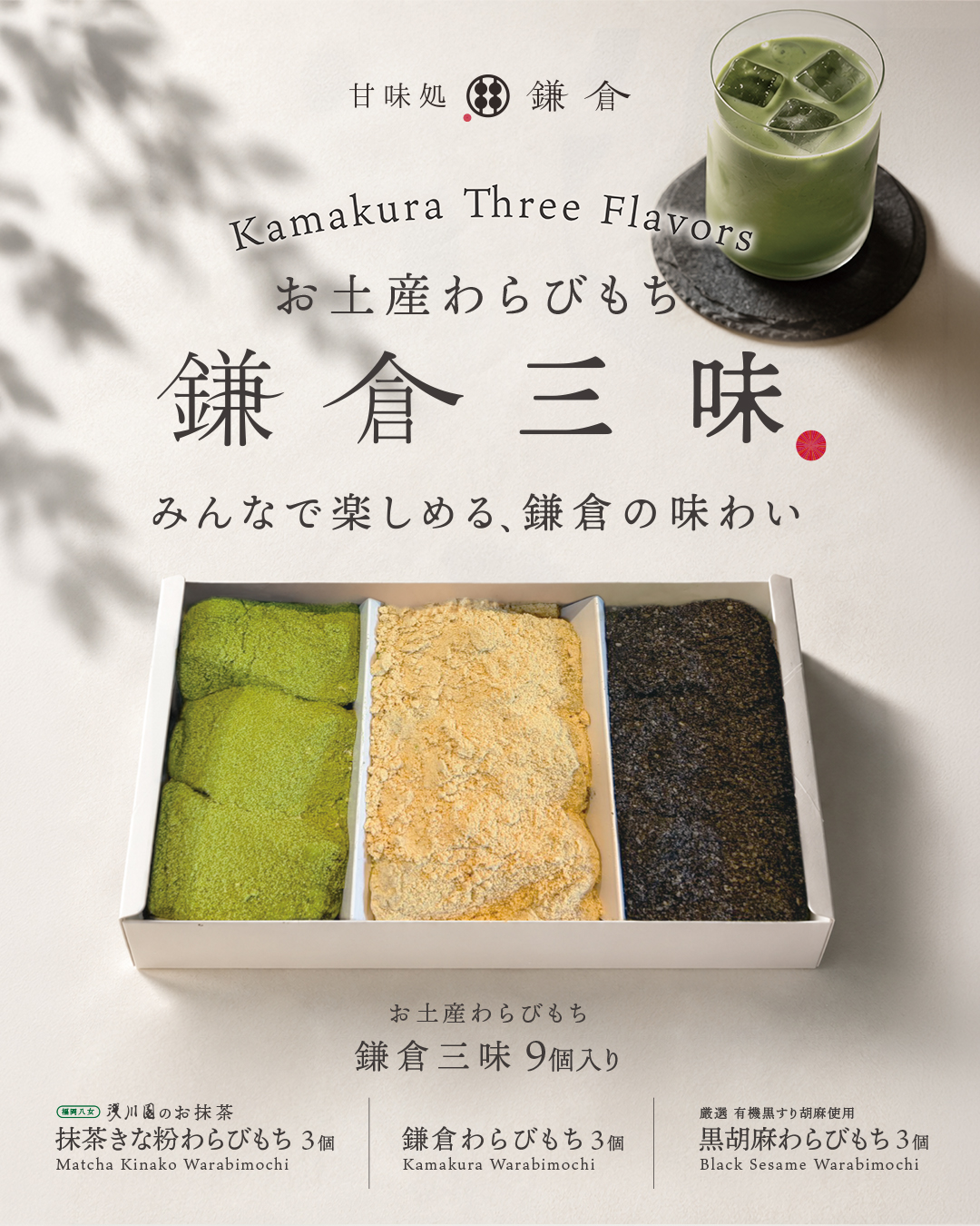 お知らせ - 甘味処鎌倉 わらびもち専門店